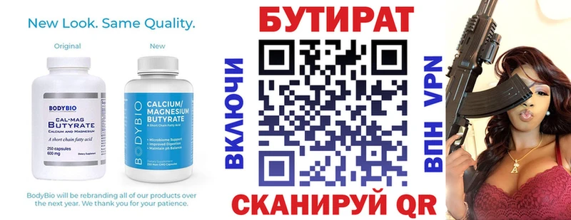 цена наркотик  Бахчисарай  Бутират буратино 