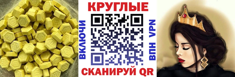 Ecstasy mix  Бахчисарай 
