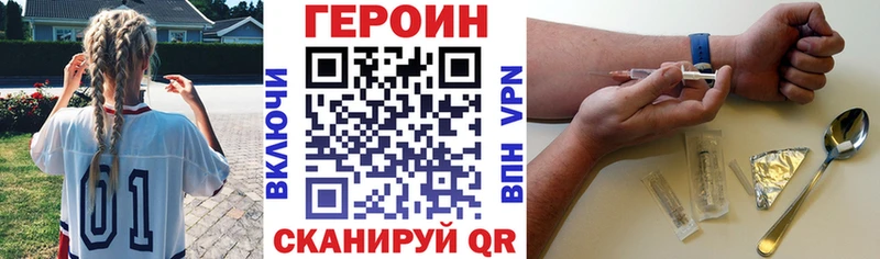 купить наркоту  Бахчисарай  ГЕРОИН VHQ 