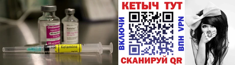 КЕТАМИН VHQ  Бахчисарай 