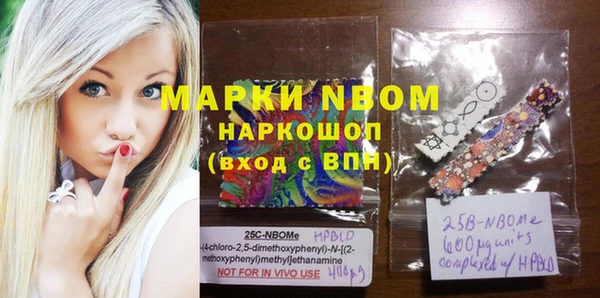 марки nbome Белокуриха