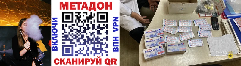 mega зеркало  купить наркотики сайты  Бахчисарай  Метадон кристалл 