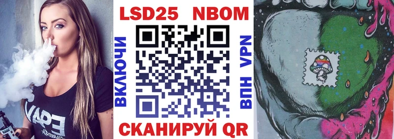 Марки N-bome 1,8мг Бахчисарай